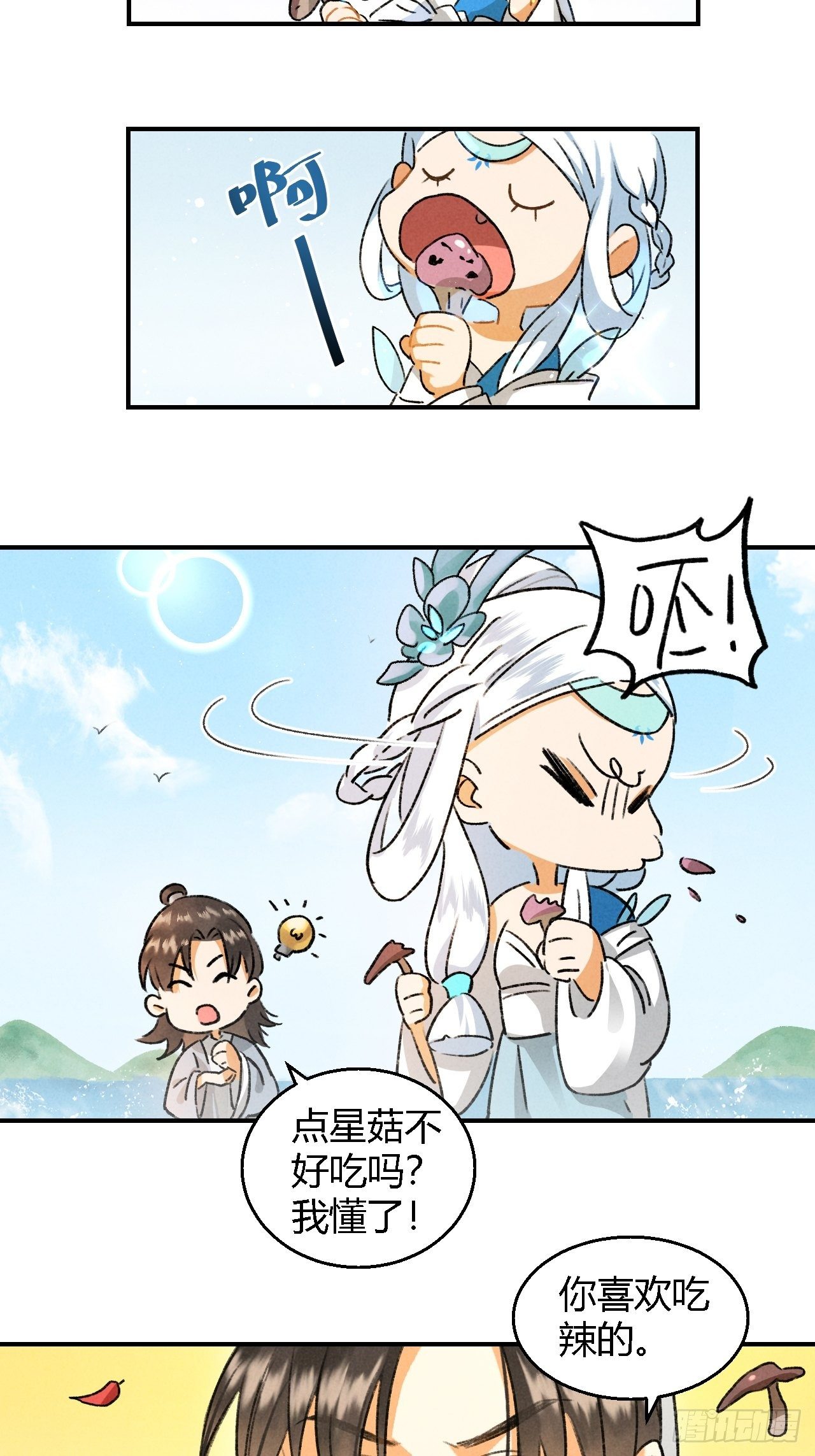 第7话 圣女-第9话