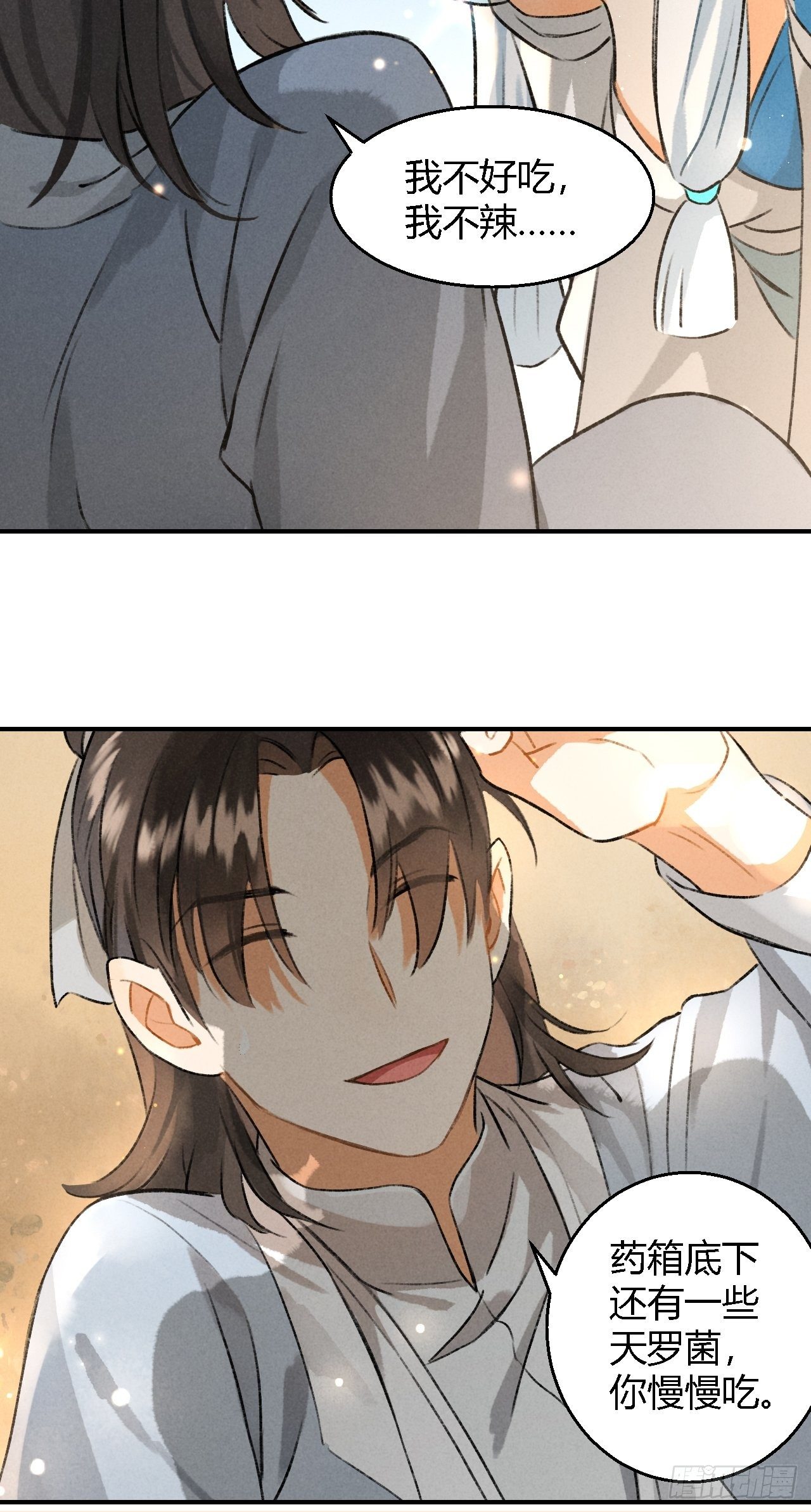 第7话 圣女-第9话