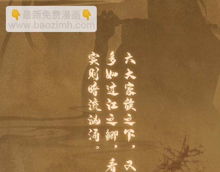 玄都故夢 —掌門太忙前傳 - 序章(1月20日連更上線) - 3