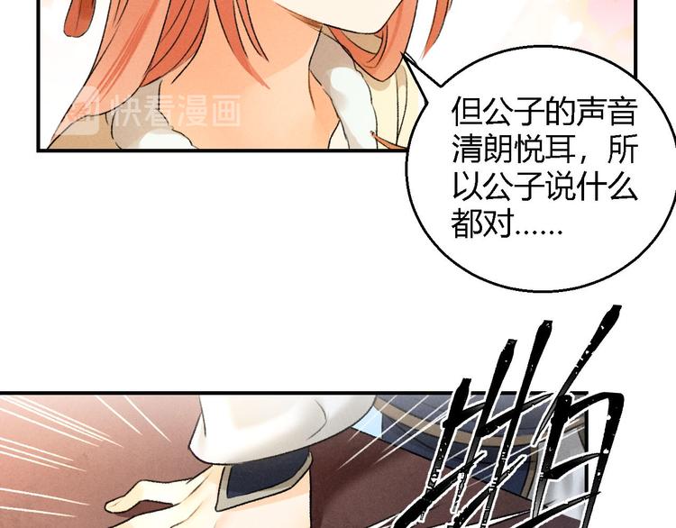 玄都故夢 —掌門太忙前傳 - 第10話 美人(2/2) - 2