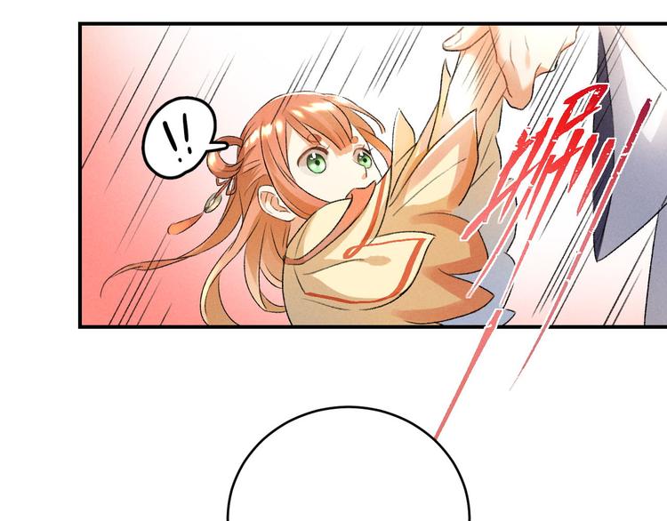 玄都故夢 —掌門太忙前傳 - 第10話 美人(2/2) - 4