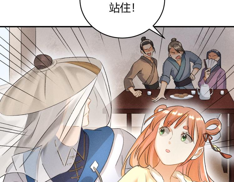 玄都故夢 —掌門太忙前傳 - 第10話 美人(2/2) - 5