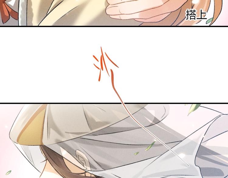 玄都故夢 —掌門太忙前傳 - 第10話 美人(2/2) - 3