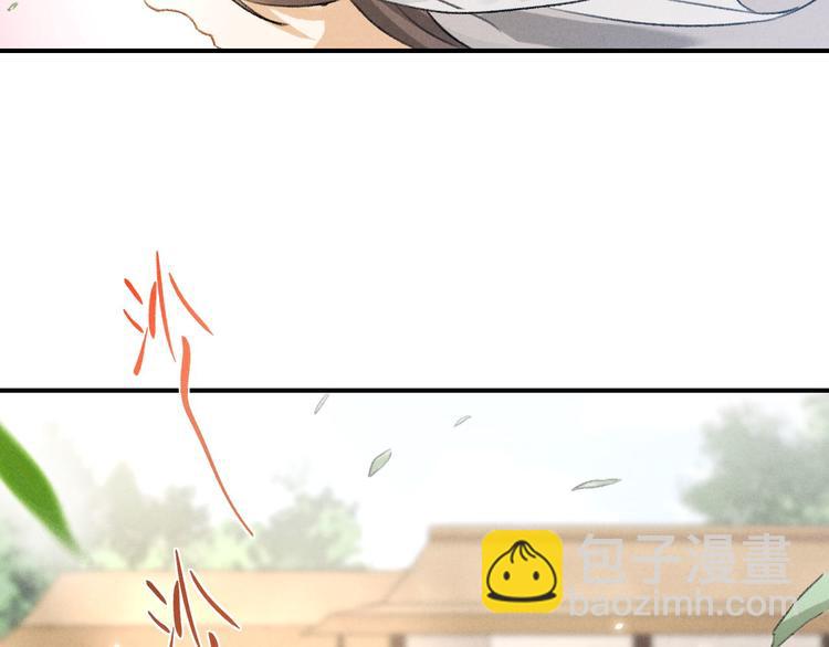 玄都故夢 —掌門太忙前傳 - 第10話 美人(2/2) - 4