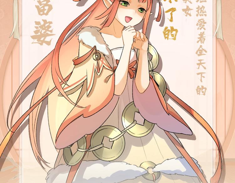 玄都故夢 —掌門太忙前傳 - 第10話 美人(2/2) - 1