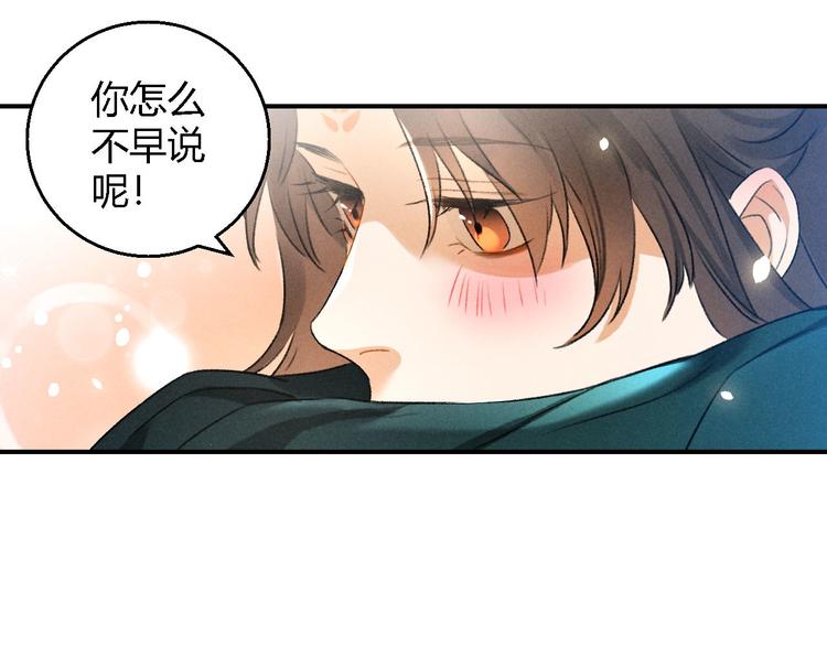 玄都故夢 —掌門太忙前傳 - 第12話 前情(2/2) - 2