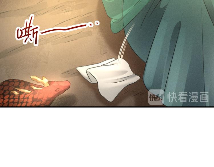 玄都故夢 —掌門太忙前傳 - 第12話 前情(2/2) - 1