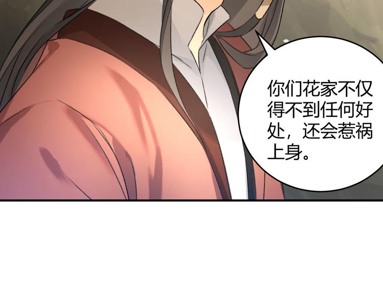 玄都故夢 —掌門太忙前傳 - 第14話 秘籍(2/2) - 3