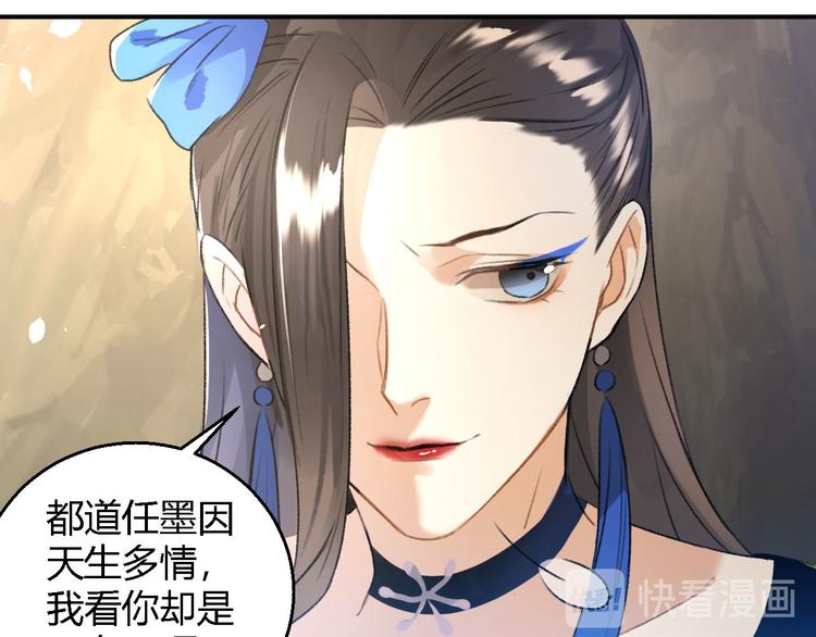 玄都故夢 —掌門太忙前傳 - 第14話 秘籍(2/2) - 4