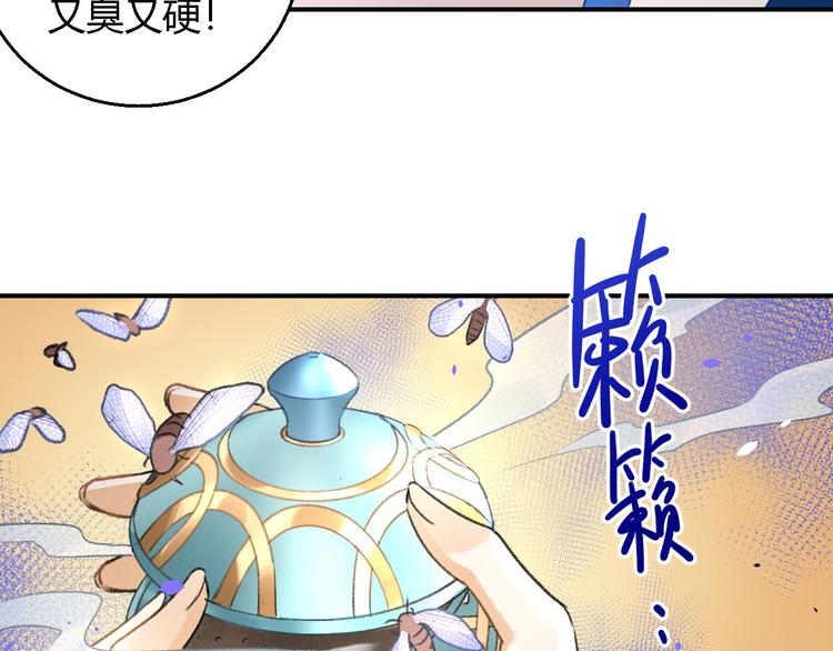 玄都故夢 —掌門太忙前傳 - 第14話 秘籍(2/2) - 1