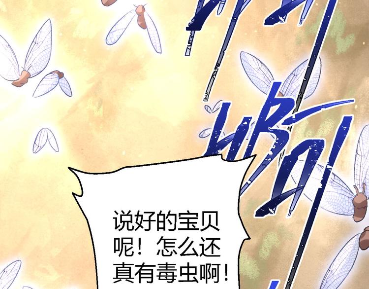 玄都故夢 —掌門太忙前傳 - 第14話 秘籍(2/2) - 3