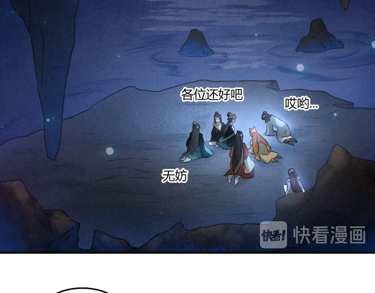 玄都故夢 —掌門太忙前傳 - 第16話 秘門(2/2) - 1