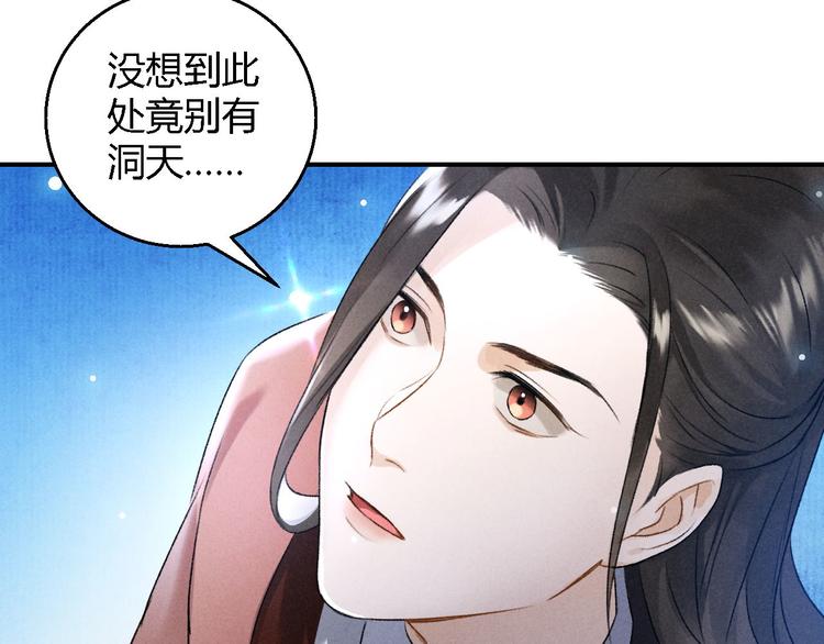 玄都故夢 —掌門太忙前傳 - 第16話 秘門(2/2) - 2