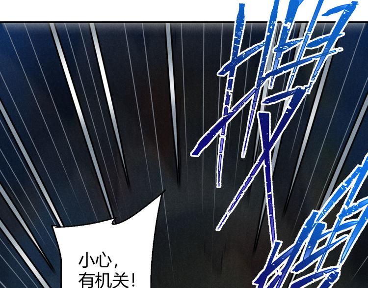 玄都故夢 —掌門太忙前傳 - 第16話 秘門(2/2) - 1