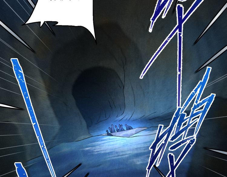 玄都故夢 —掌門太忙前傳 - 第16話 秘門(2/2) - 2