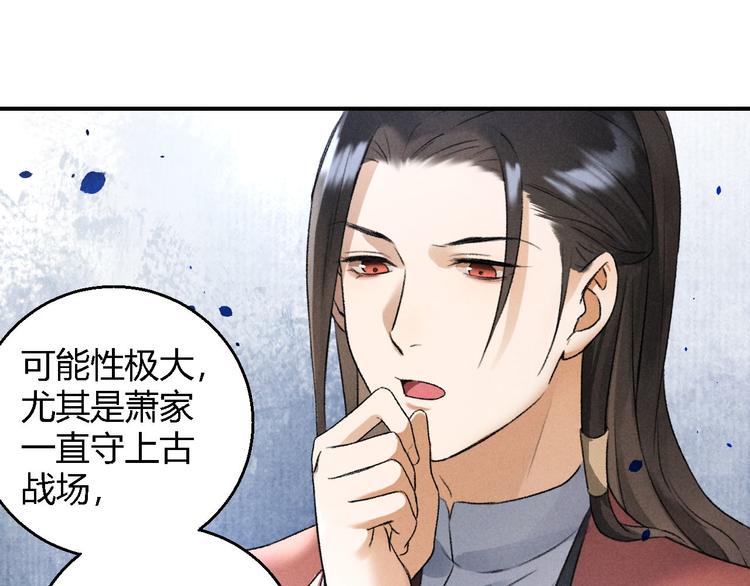 玄都故夢 —掌門太忙前傳 - 第18話 蠱惑(2/2) - 5