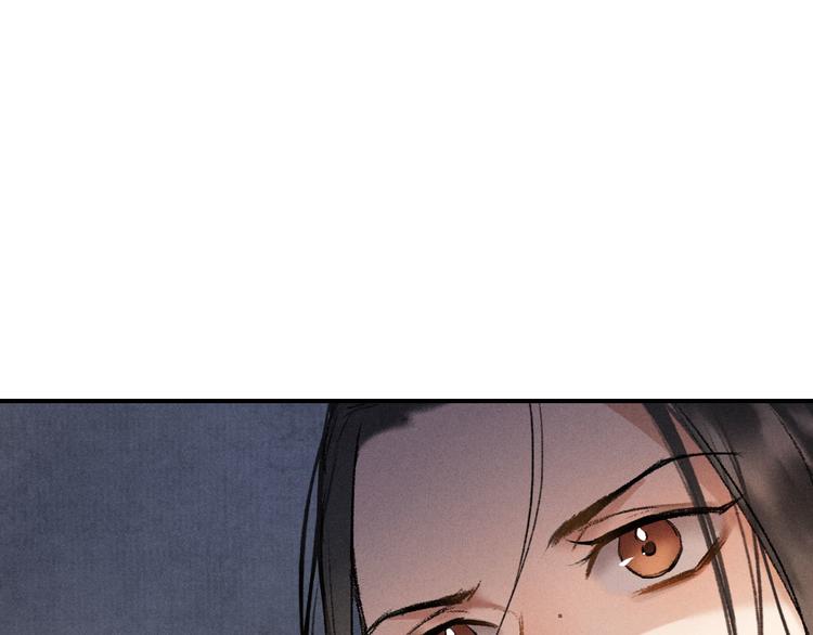 玄都故夢 —掌門太忙前傳 - 第2話 藥師嶺(1/2) - 7