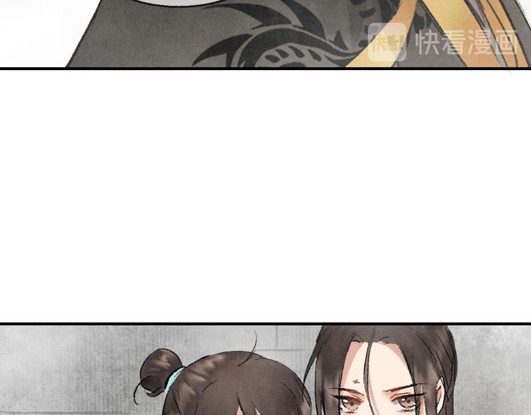 玄都故夢 —掌門太忙前傳 - 第2話 藥師嶺(1/2) - 1