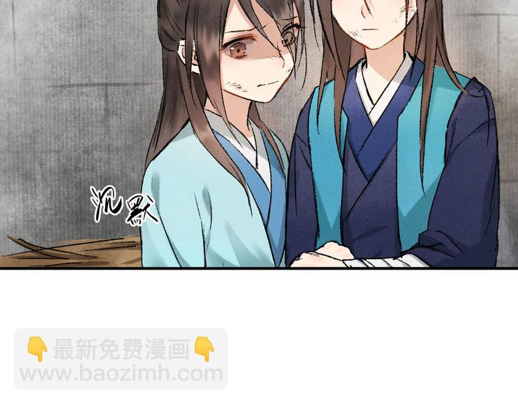 玄都故夢 —掌門太忙前傳 - 第2話 藥師嶺(1/2) - 2