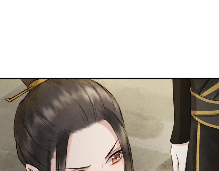 玄都故夢 —掌門太忙前傳 - 第2話 藥師嶺(1/2) - 3