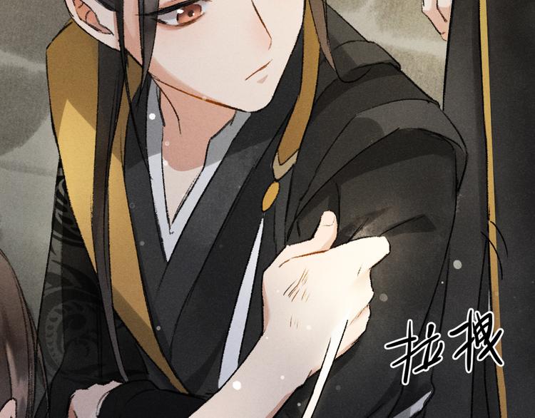 玄都故夢 —掌門太忙前傳 - 第2話 藥師嶺(1/2) - 4