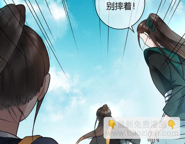 玄都故夢 —掌門太忙前傳 - 第2話 藥師嶺(1/2) - 5