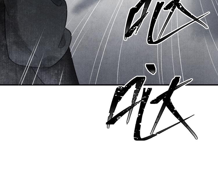 玄都故夢 —掌門太忙前傳 - 第2話 藥師嶺(1/2) - 7