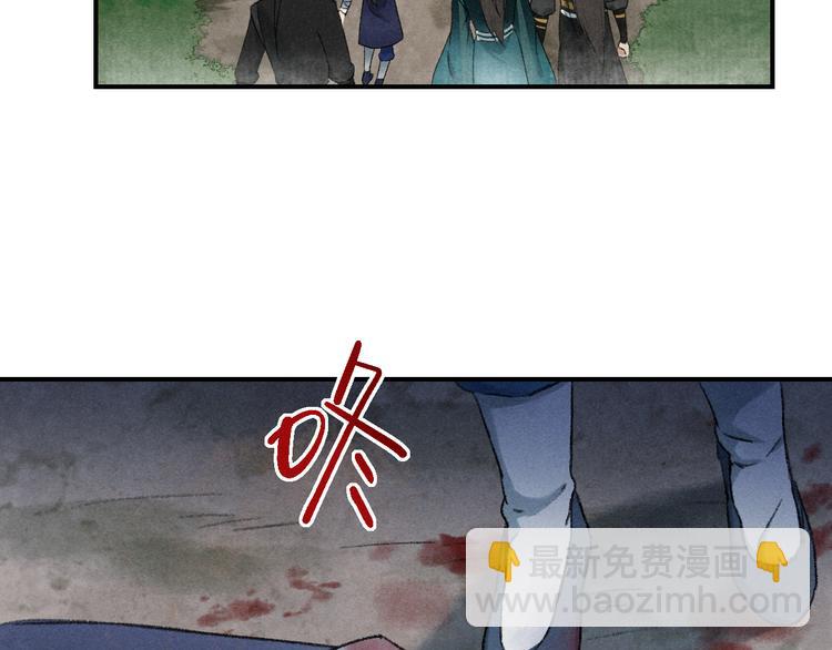 玄都故夢 —掌門太忙前傳 - 第2話 藥師嶺(1/2) - 1