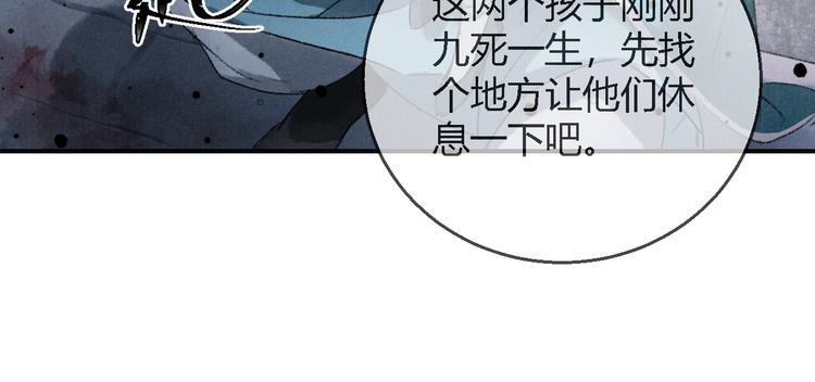 玄都故夢 —掌門太忙前傳 - 第2話 藥師嶺(2/2) - 7