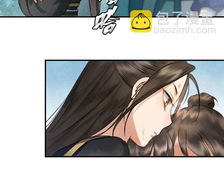 玄都故夢 —掌門太忙前傳 - 第2話 藥師嶺(2/2) - 2