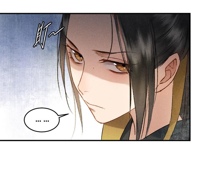 玄都故夢 —掌門太忙前傳 - 第2話 藥師嶺(2/2) - 3