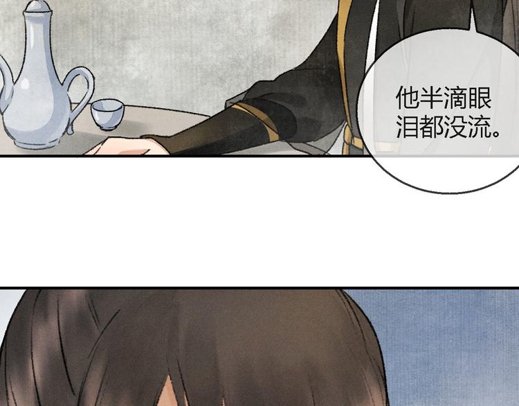 玄都故夢 —掌門太忙前傳 - 第2話 藥師嶺(2/2) - 3