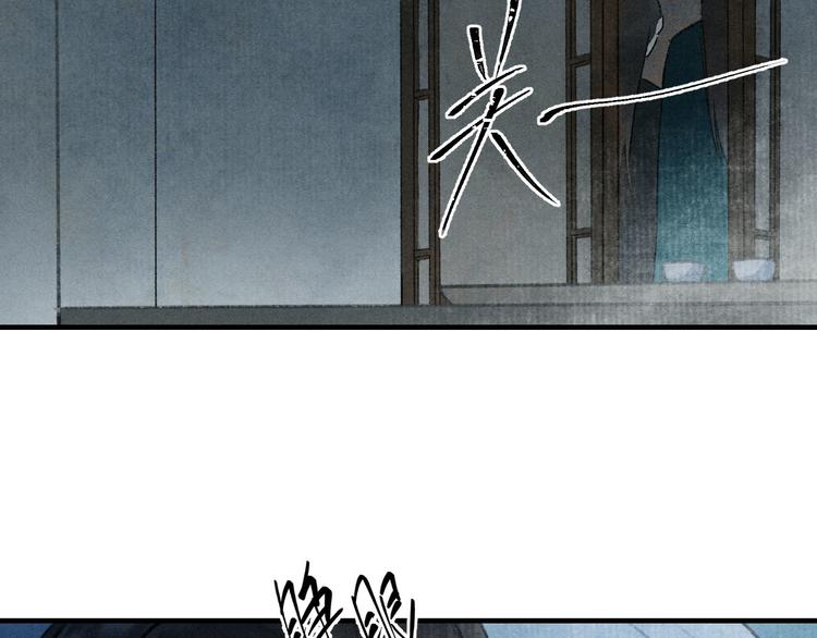 玄都故夢 —掌門太忙前傳 - 第2話 藥師嶺(2/2) - 6