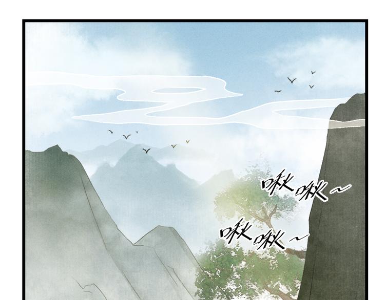 玄都故夢 —掌門太忙前傳 - 第2話 藥師嶺(2/2) - 3