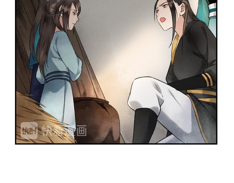 玄都故夢 —掌門太忙前傳 - 第2話 藥師嶺(1/2) - 8