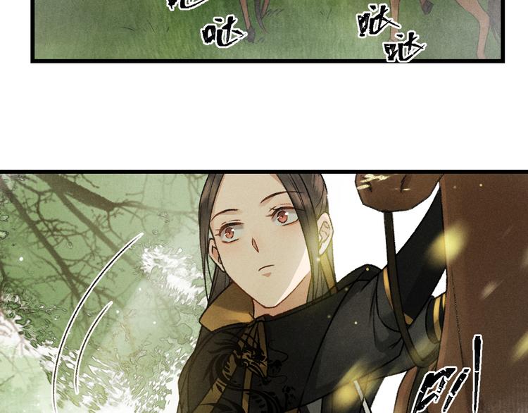 玄都故夢 —掌門太忙前傳 - 第2話 藥師嶺(2/2) - 7