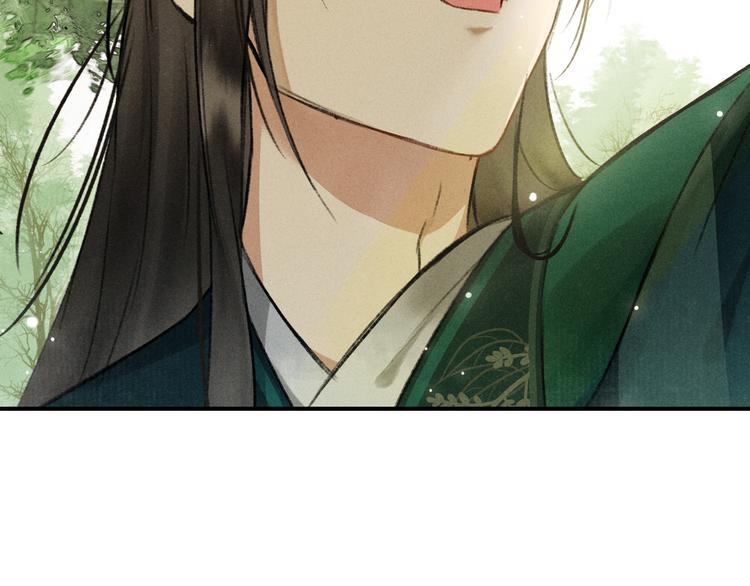 玄都故夢 —掌門太忙前傳 - 第2話 藥師嶺(2/2) - 2