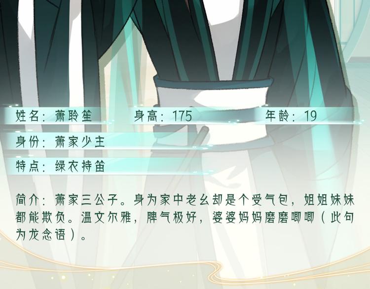 玄都故夢 —掌門太忙前傳 - 第2話 藥師嶺(2/2) - 5