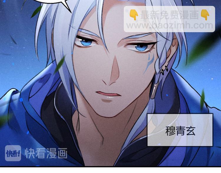 玄都故夢 —掌門太忙前傳 - 第20話 憶昔(1/2) - 8