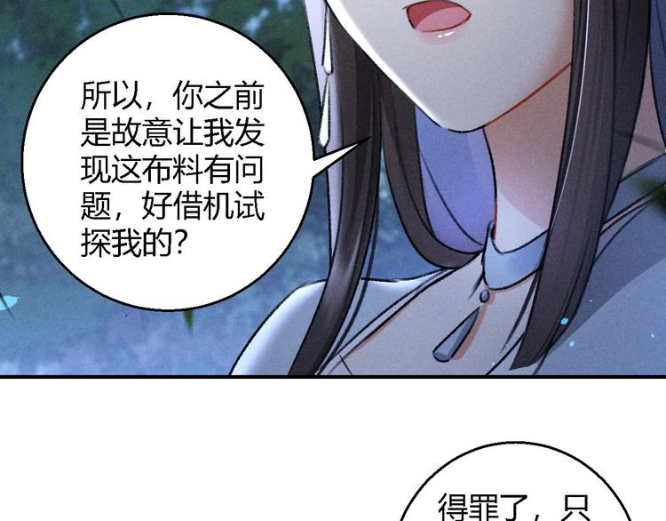 玄都故夢 —掌門太忙前傳 - 第20話 憶昔(1/2) - 2