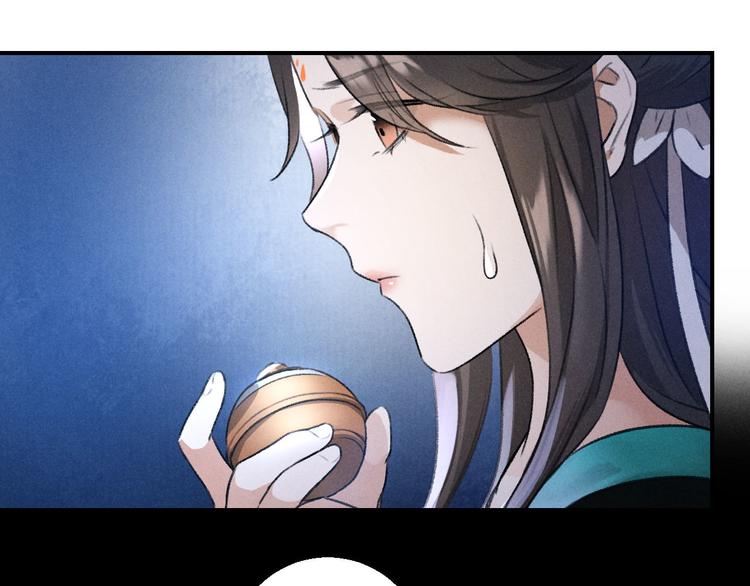 玄都故夢 —掌門太忙前傳 - 第20話 憶昔(1/2) - 2