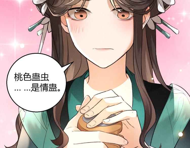 玄都故夢 —掌門太忙前傳 - 第20話 憶昔(1/2) - 7