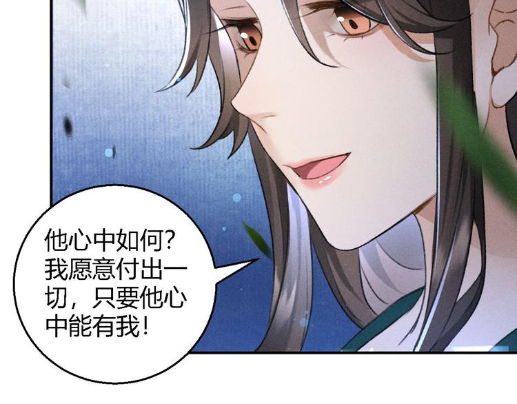 玄都故夢 —掌門太忙前傳 - 第20話 憶昔(1/2) - 7