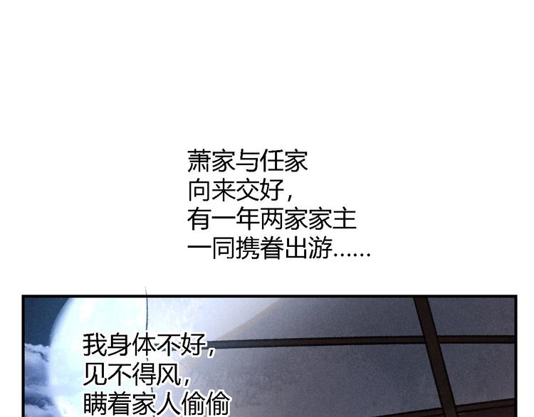 玄都故夢 —掌門太忙前傳 - 第20話 憶昔(2/2) - 6