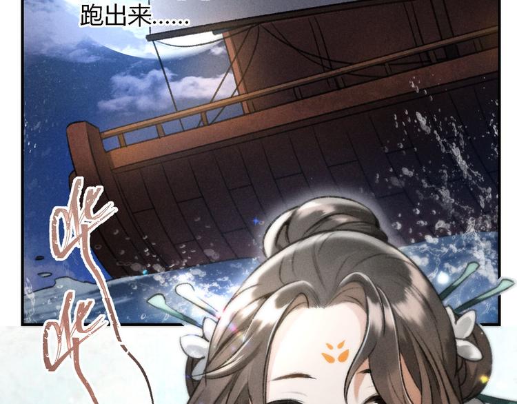 玄都故夢 —掌門太忙前傳 - 第20話 憶昔(2/2) - 1