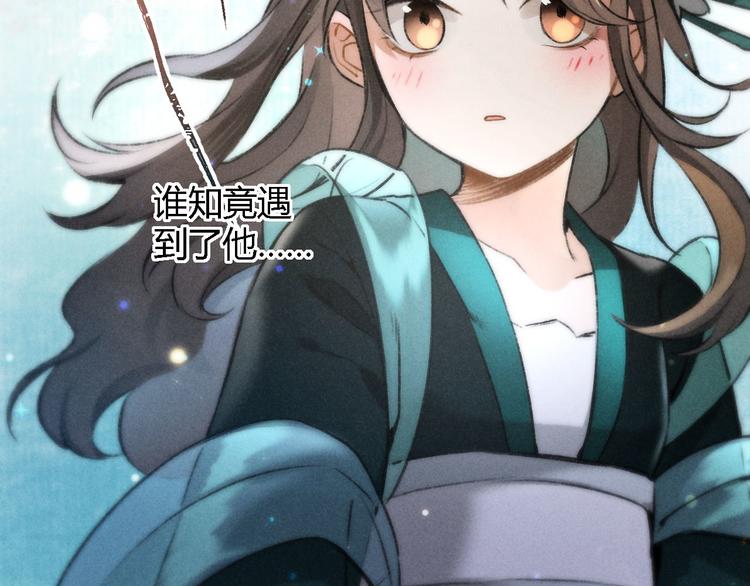 玄都故夢 —掌門太忙前傳 - 第20話 憶昔(2/2) - 2