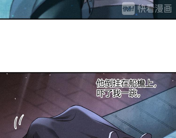 玄都故夢 —掌門太忙前傳 - 第20話 憶昔(2/2) - 3