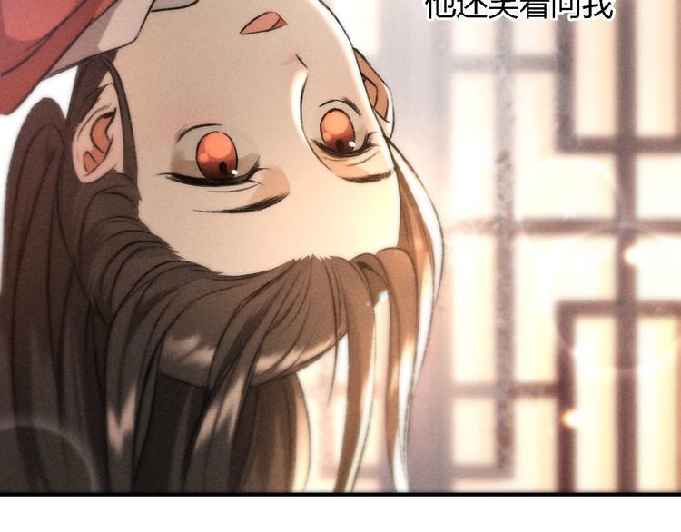 玄都故夢 —掌門太忙前傳 - 第20話 憶昔(2/2) - 6