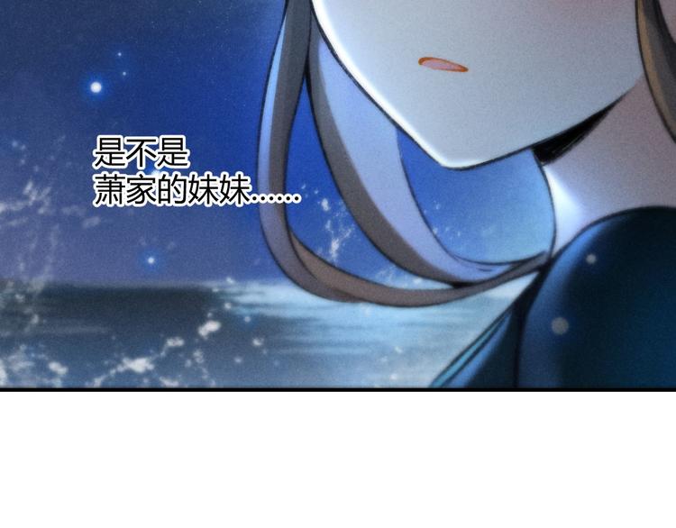 玄都故夢 —掌門太忙前傳 - 第20話 憶昔(2/2) - 2