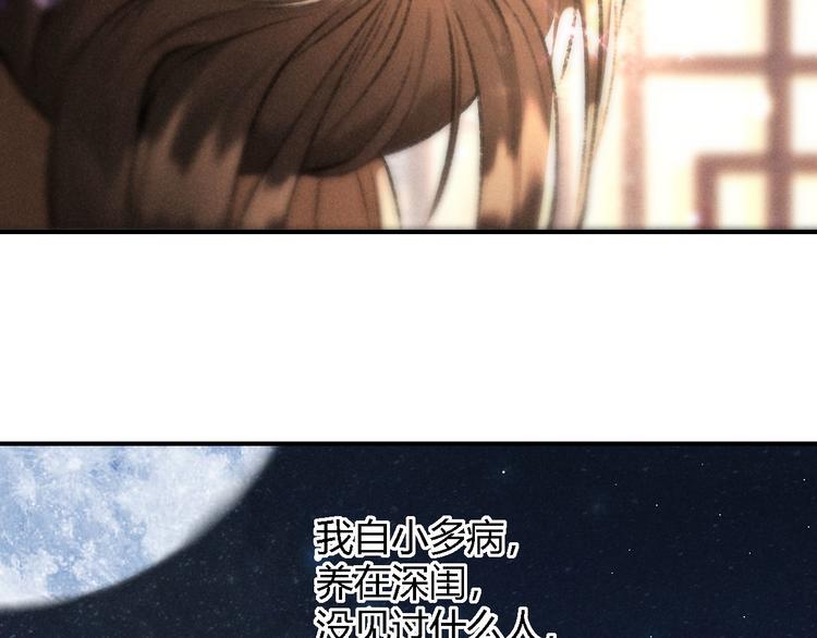 玄都故夢 —掌門太忙前傳 - 第20話 憶昔(2/2) - 5